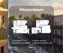 Планировка квартиры