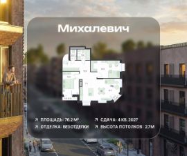 Планировка квартиры