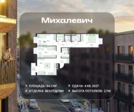 Планировка квартиры
