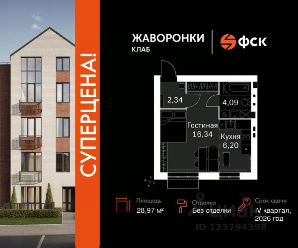 ЖК «Жаворонки Клаб»