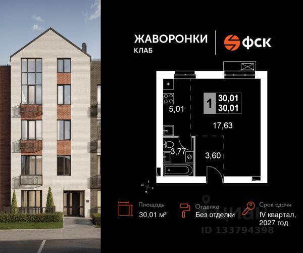 ЖК «Жаворонки Клаб»