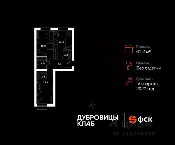 ЖК «Дубровицы клаб»