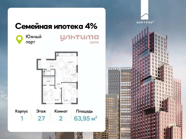 ЖК «УЛЬТИМА Сити»