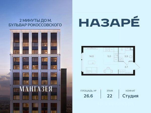 ЖК «НАЗАРÉ»