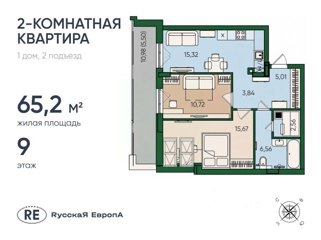 ЖК «Русская Европа»