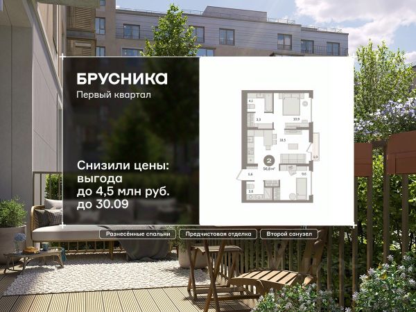 ЖК «Первый квартал»