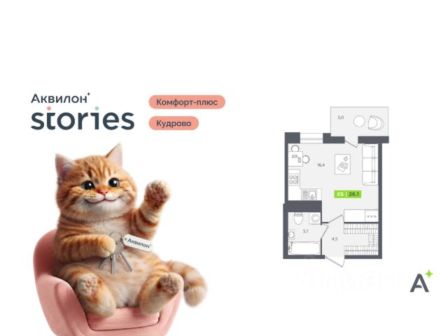 ЖК «Аквилон Stories»