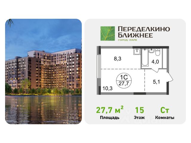 ЖК «Город-парк Переделкино Ближнее»