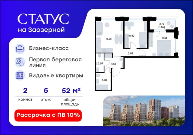 ЖК «СТАТУС на Заозерной»