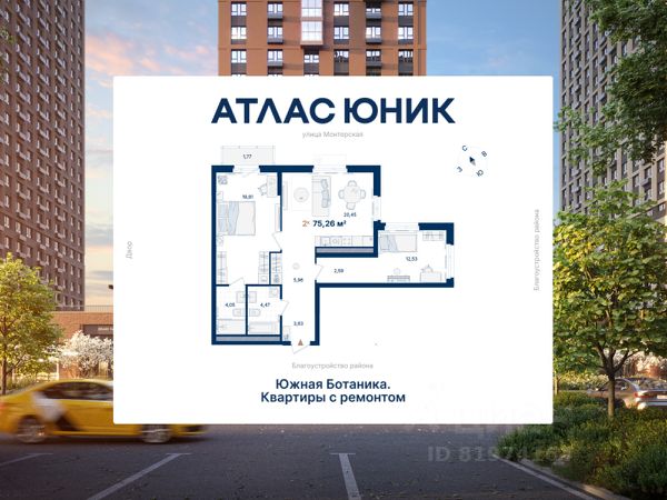 ЖК «Атлас Юник»