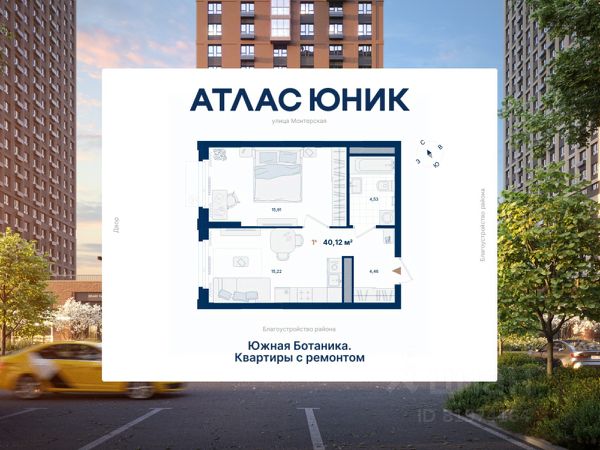 ЖК «Атлас Юник»