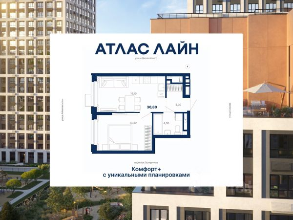 ЖК «Атлас Лайн»