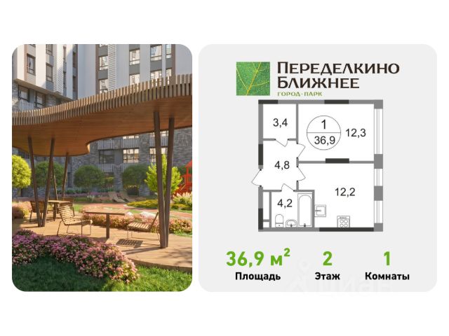 ЖК «Город-парк Переделкино Ближнее»