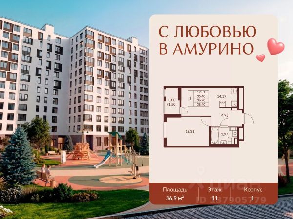 ЖК «Амурино»