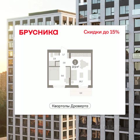 ЖК «Кварталы Драверта»
