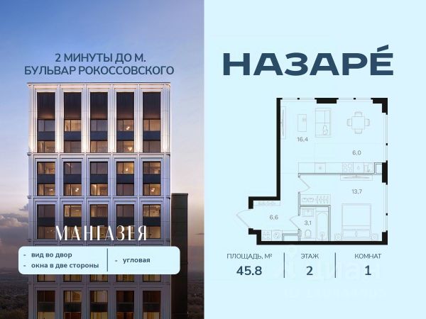 ЖК «НАЗАРÉ»
