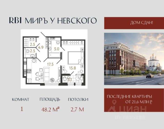 ЖК «МИРЪ»
