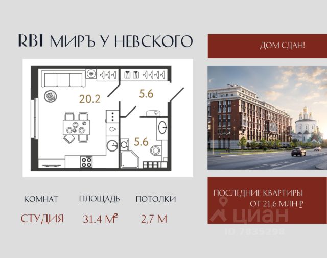 ЖК «МИРЪ»