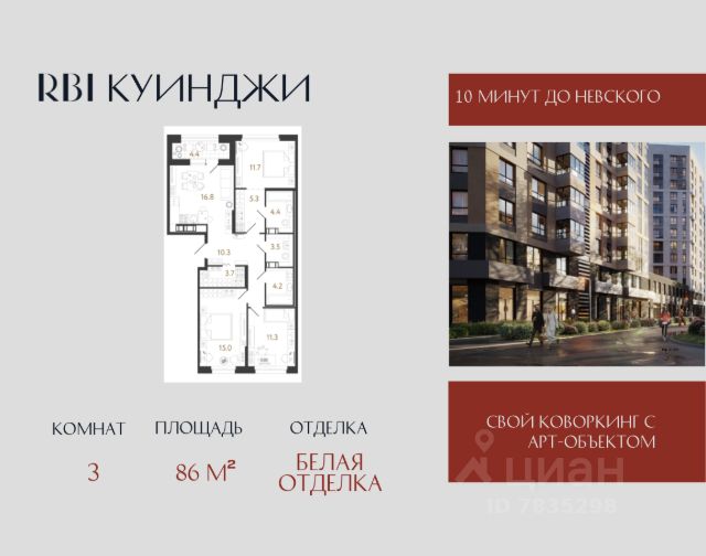 ЖК «Куинджи»