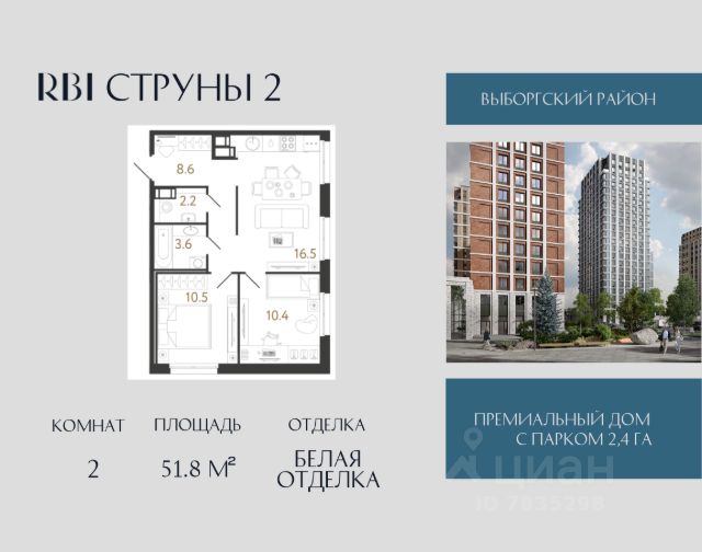 ЖК «Струны»