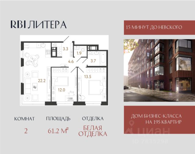 ЖК «Литера»