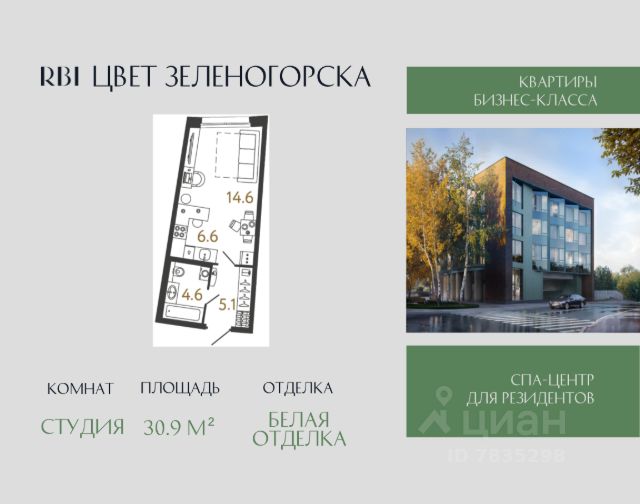 ЖК «Цвет Зеленогорска»