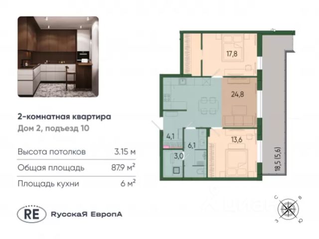 ЖК «Русская Европа»