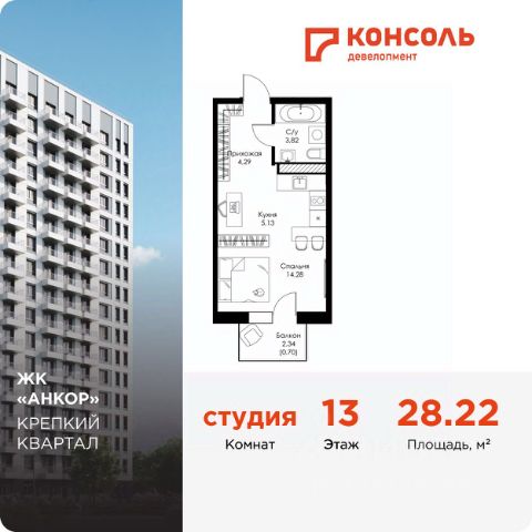 ЖК «Анкор»