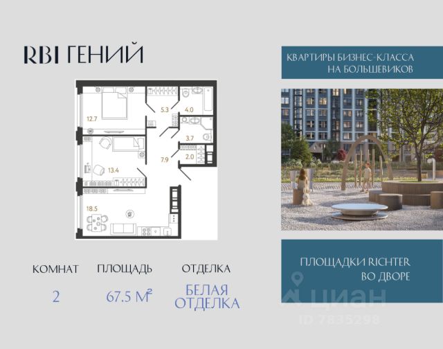 ЖК «Гений»