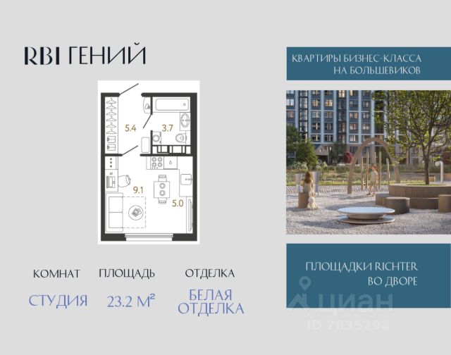 ЖК «Гений»