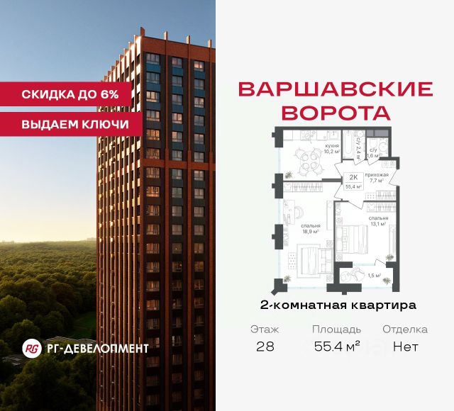 ЖК «МФК Варшавские ворота»