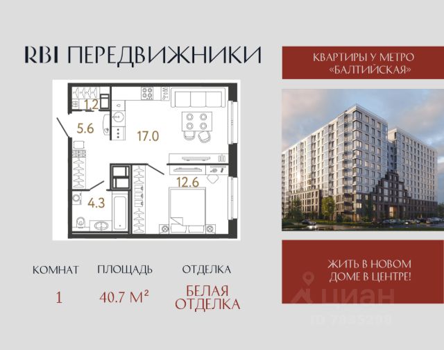 ЖК «Передвижники»