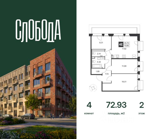 ЖК «Слобода»