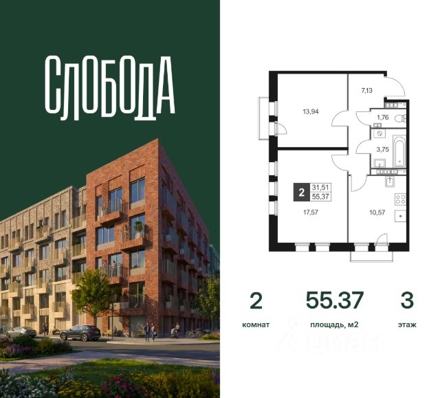 ЖК «Слобода»