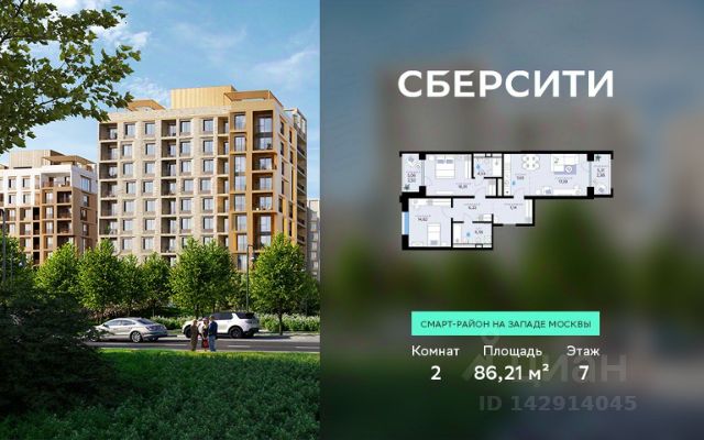 ЖК «СберСити»