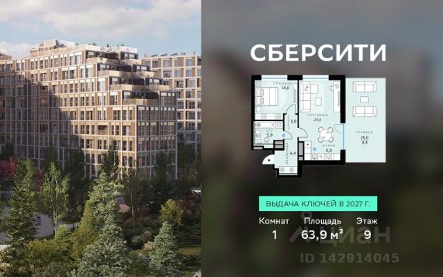 ЖК «СберСити»