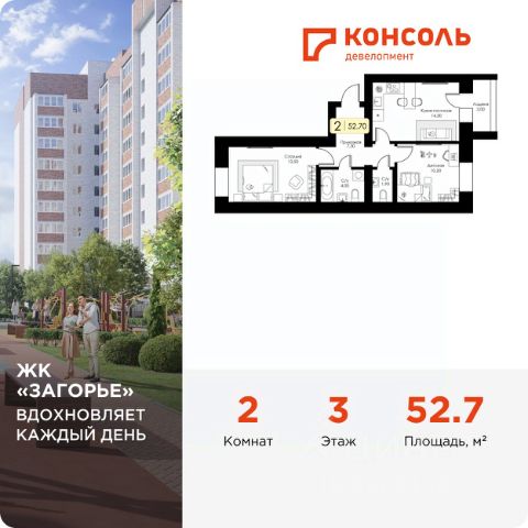 ЖК «Загорье»