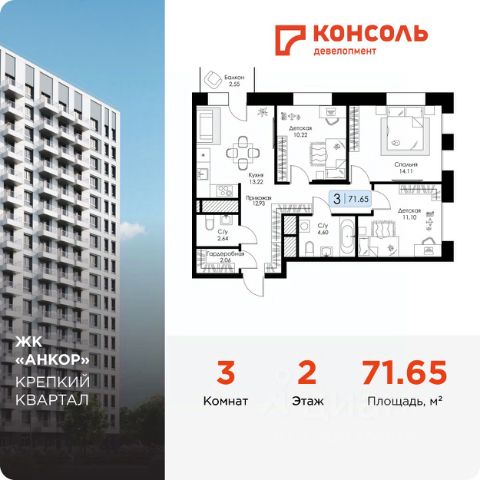 ЖК «Анкор»