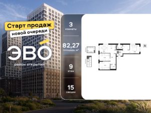 Планировка квартиры