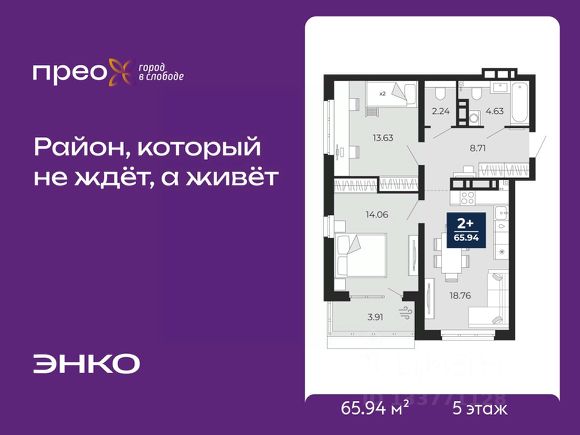 ЖК «Прео»