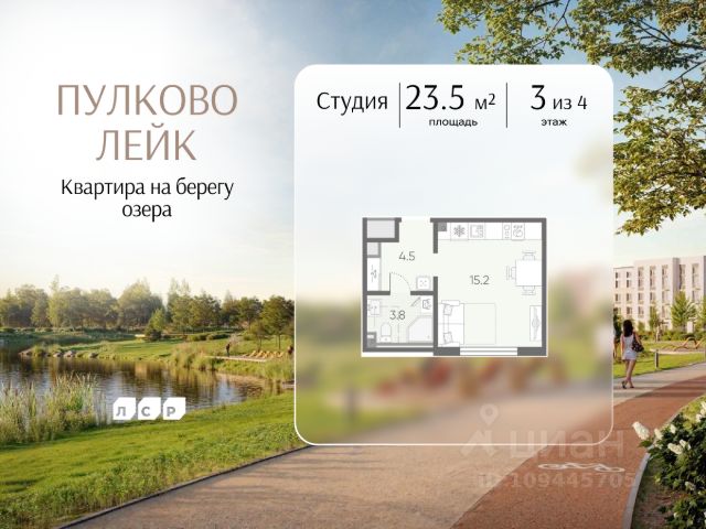 ЖК «Пулково Лейк»
