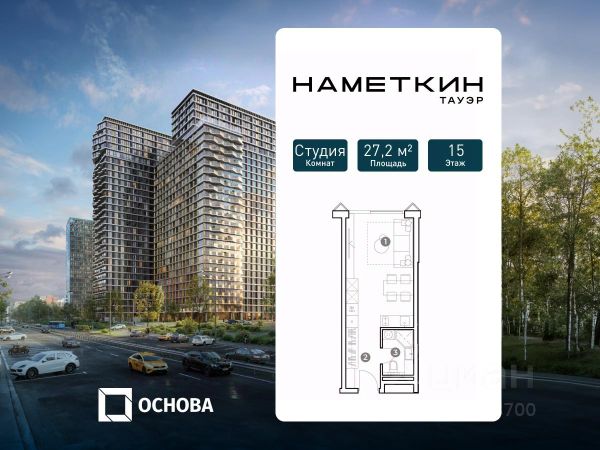 ЖК «НАМЕТКИН ТАУЭР»