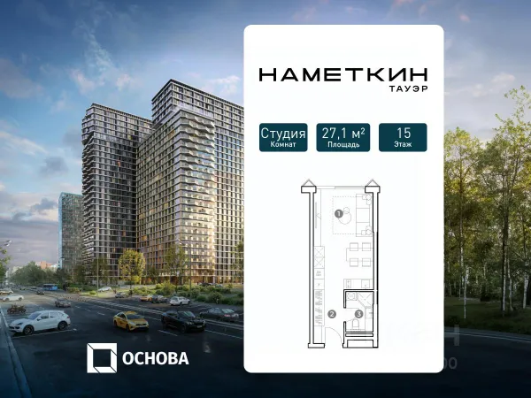 ЖК «НАМЕТКИН ТАУЭР»