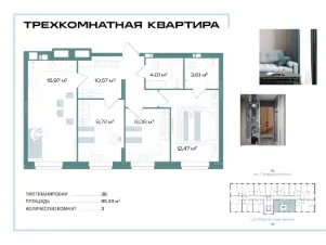 Планировка квартиры
