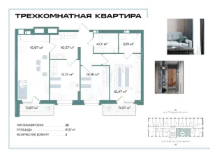 Планировка квартиры