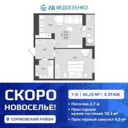 Планировка квартиры
