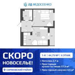 Планировка квартиры