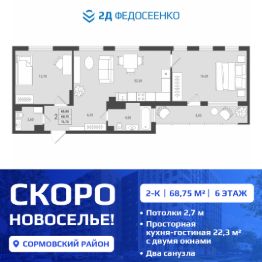 Планировка квартиры