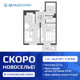 Планировка квартиры