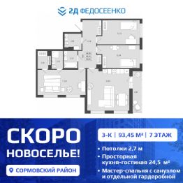 Планировка квартиры